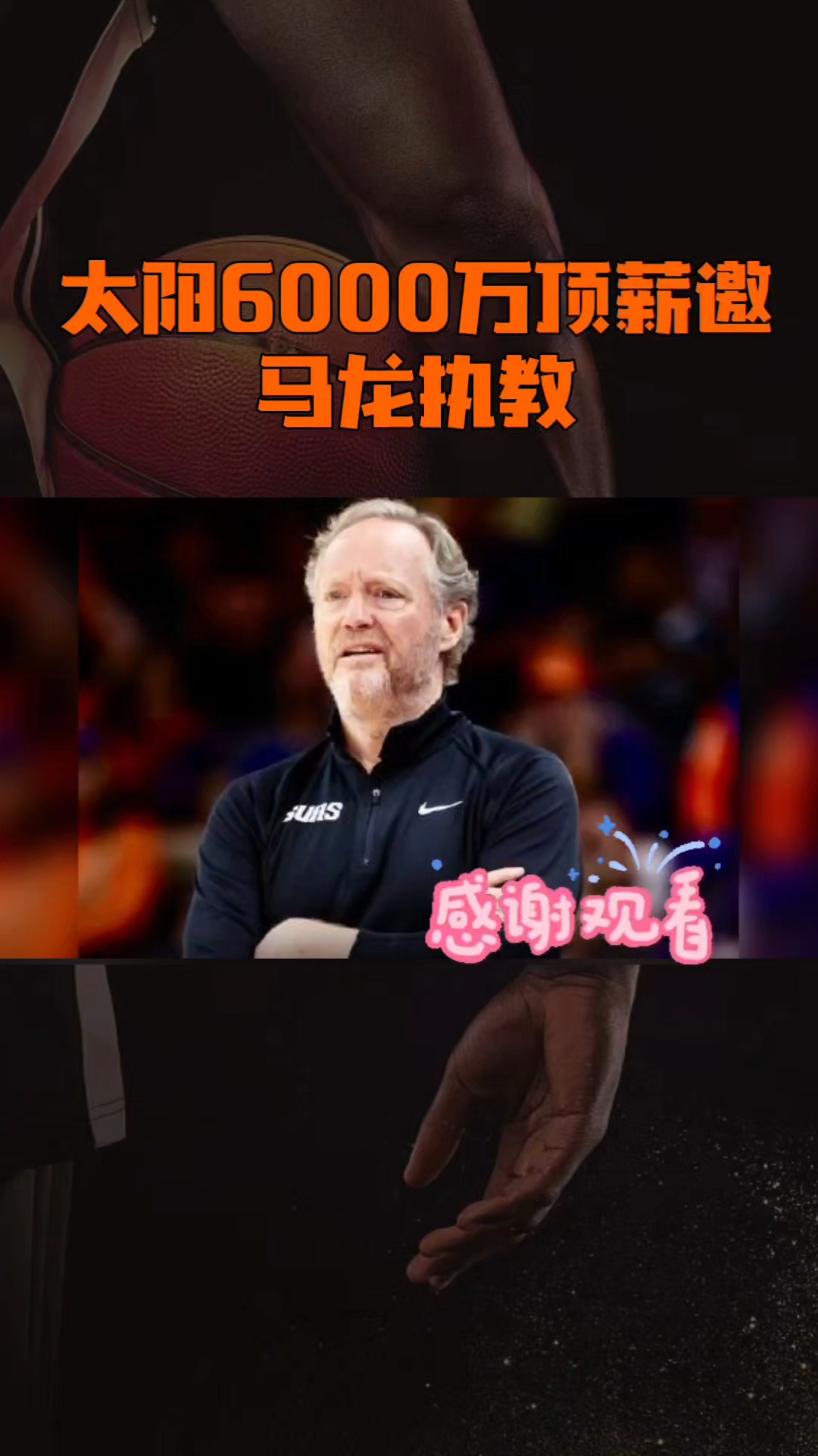 爱游戏网页版官网登录-勇士刷新世界纪录，马龙教练激动落泪！